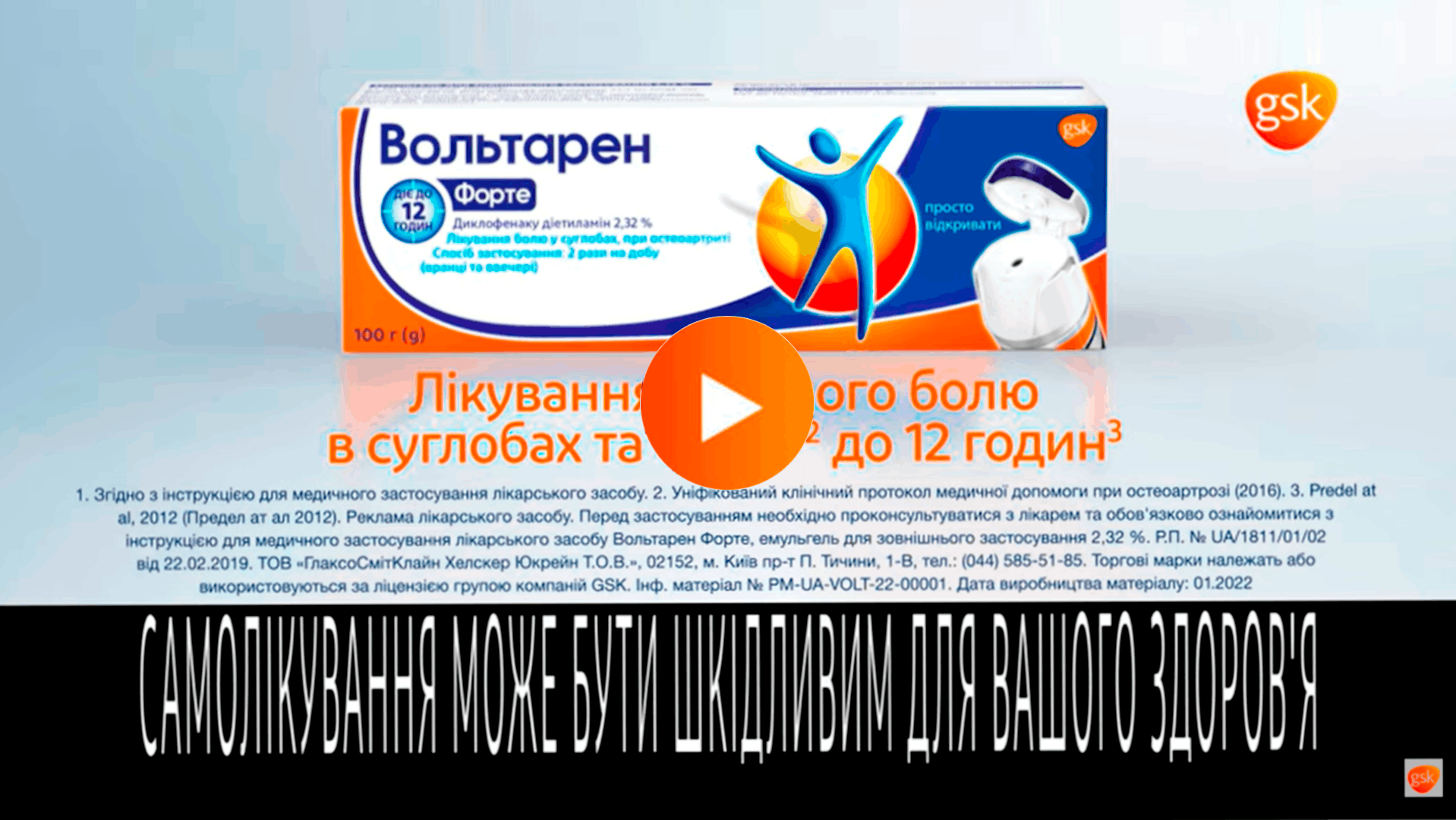Вольтарен Мазь Инструкция По Применению Цена