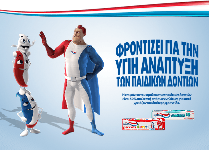 Aquafresh kids expert care for healthy little teeth Aquafresh kids expert care for healthy lttle teeth