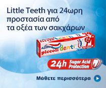 Little teeth and sugar acid protection toothpaste