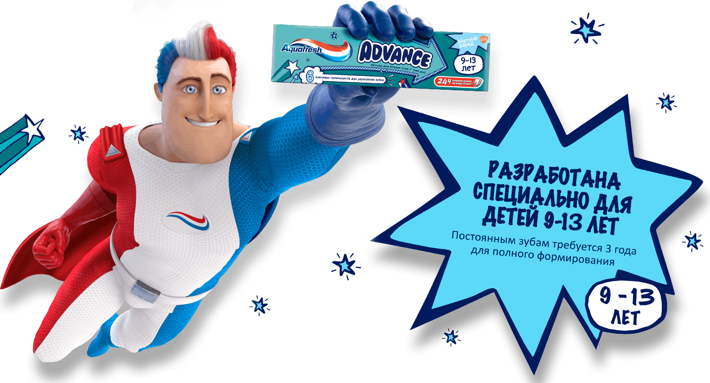 Aquafresh Advance зубная паста для ребенка 9 лет